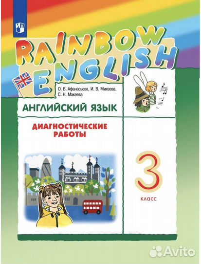 Комплект тетрадей по английскому 3 класс