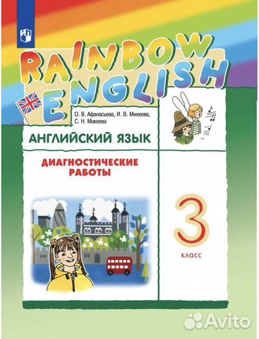 Комплект тетрадей по английскому 3 класс