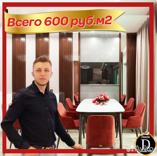 Дизайн проект дизайнер чертежи проектирование дома