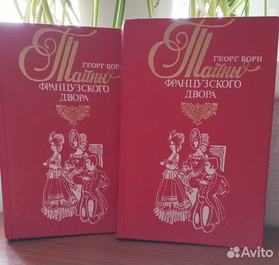 Книга исторический роман