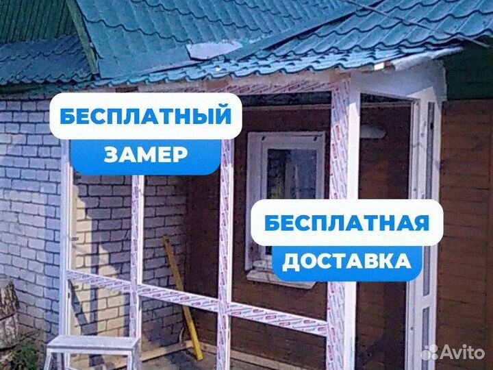 Окна для террас и беседок