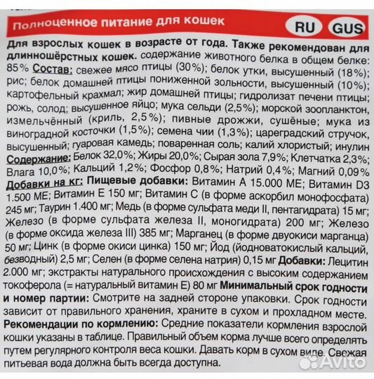 Корм для кошек Leonardo 2кг (2шт)