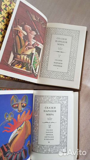 Сказки народов мира в десяти томах
