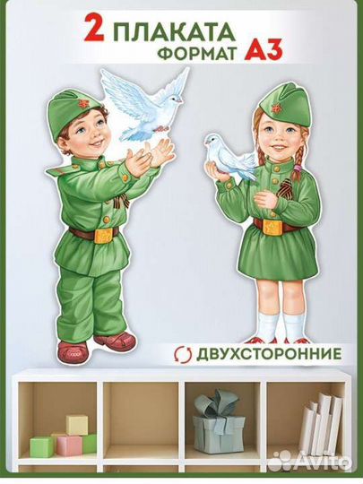 Плакат настенный 9Мая