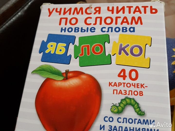 Карточки-пазлы. Учимся читать по слогам