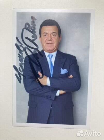 Автограф - Иосиф Кобзон / взят лично в 2017 году