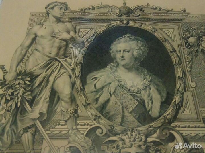 Банкнота 1910 года