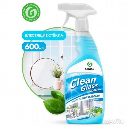 Средство для мытья стёкол и зеркал Clean Glass