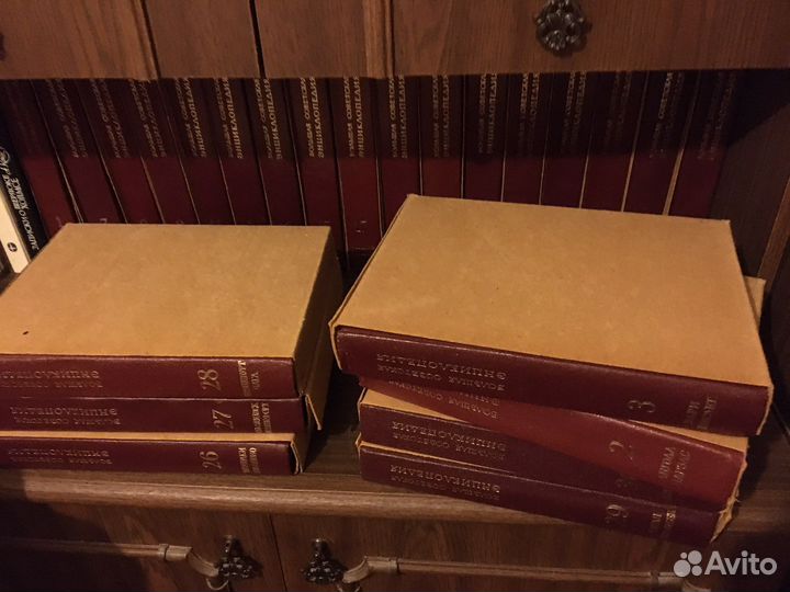 Большая советская энциклопедия 30 томов торг