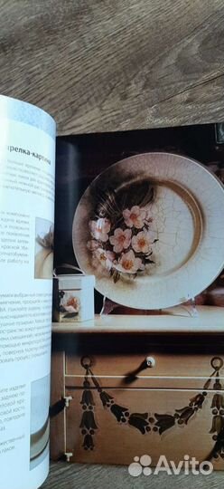 Декупаж и кракелюр книга