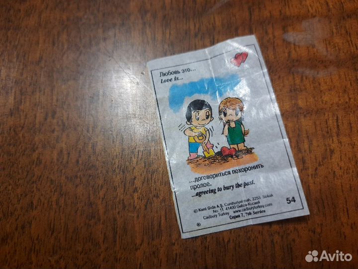 Вкладыши Love is., 7 серия (новая), №43-67