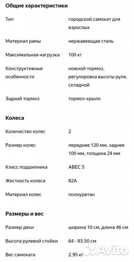 Детский самокат Larsen Motion