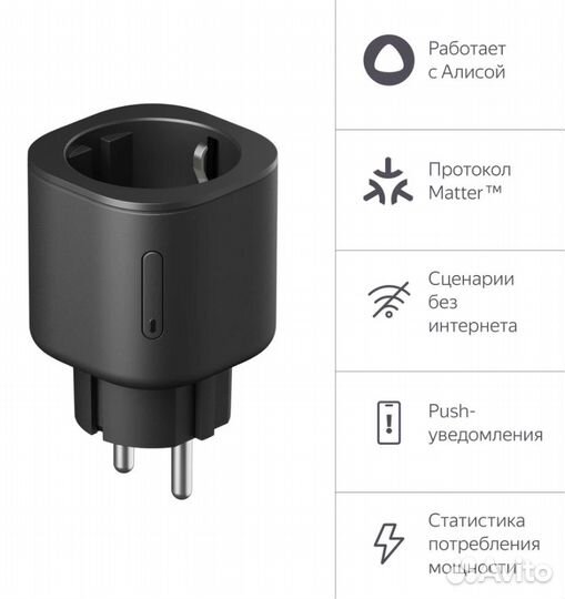 Умная розетка Яндекса, Matter, черная
