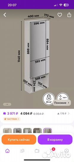Новая полка навесная с зеркалом