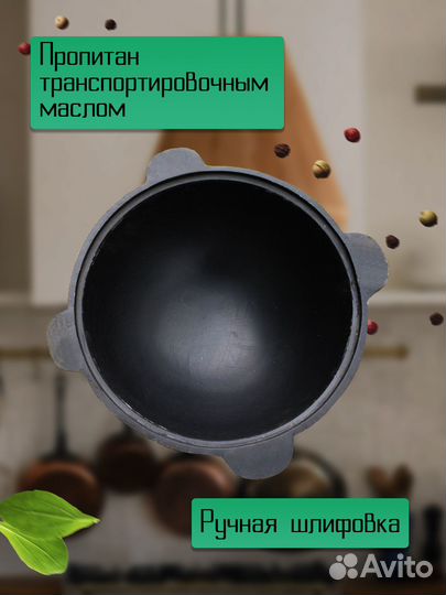 Казан 16л чугунный узбекский с крышкой плоское дно