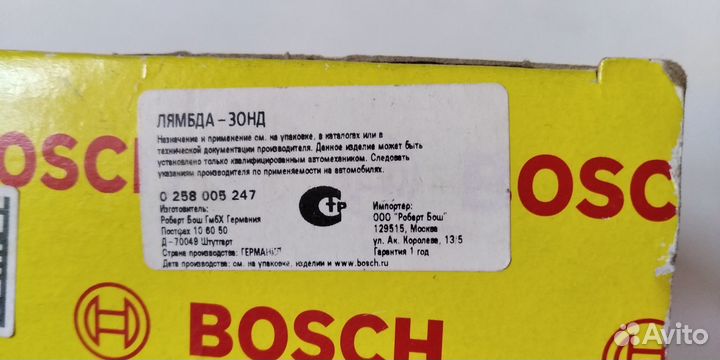 Лямбда-зонд (датчик кислорода) Bosch 0 258 005 247