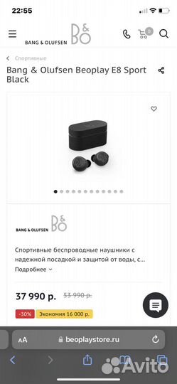 Беспроводные наушники Bang & Olufsen E8 sport