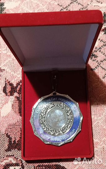 Большая медаль в футляре