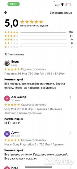 Sony PS4 Slim / 800 игр / Гарантия / Доставка