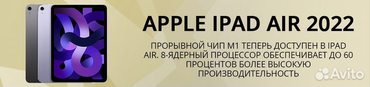 Планшет Apple iPad Air (2022), 64 гб, Wi-Fi