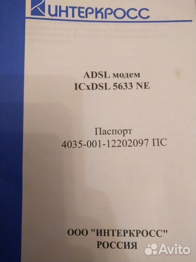 Модем веб стрим