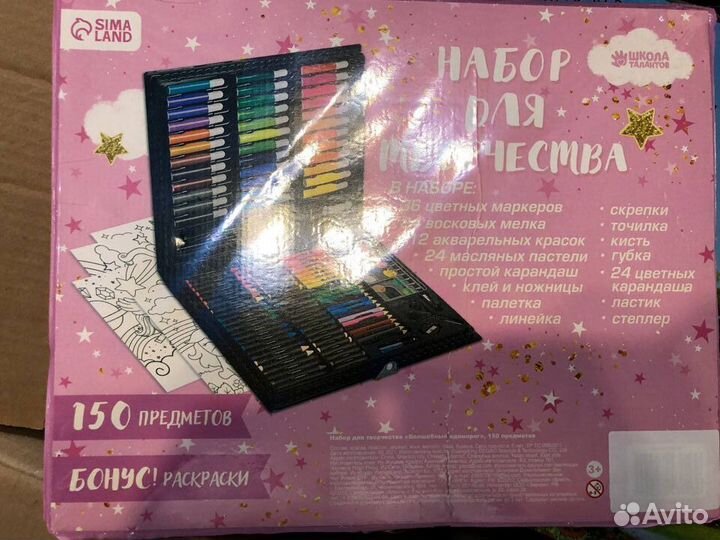 Набор для творчества и рисования