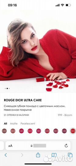 Жидкая помада Dior Rouge 999