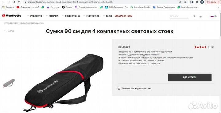 Manfrotto MB lbag90 сумка для стоек