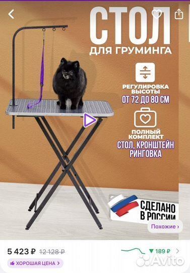 Стол для груминга складной+органайзер для ножниц