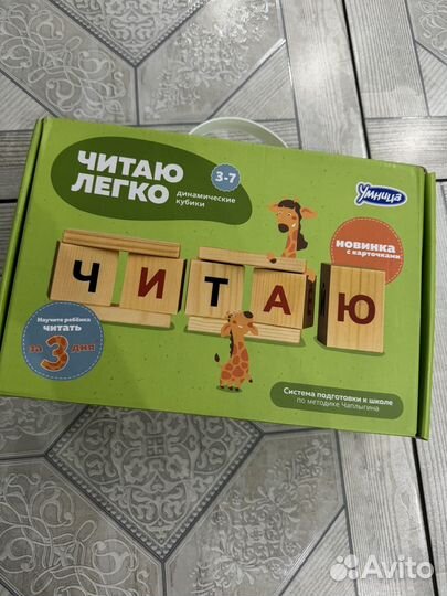 Набор Умница Читаю легко
