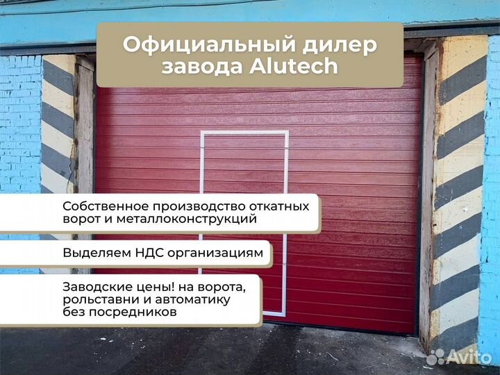 Гаражные секционные ворота