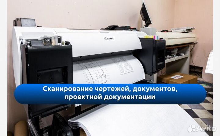 Сканирование документов А4, А3, А2, А1, A0