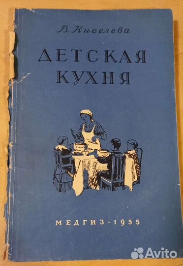 Дети. Питание. Брошюры. СССР