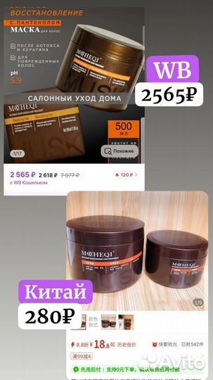 Научу любого заказывать из Китая 1688 Таобао