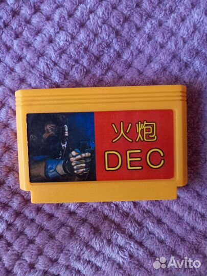 Катриджи для dendy из 90 х