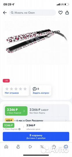 Выпрямитель для волос Harizma