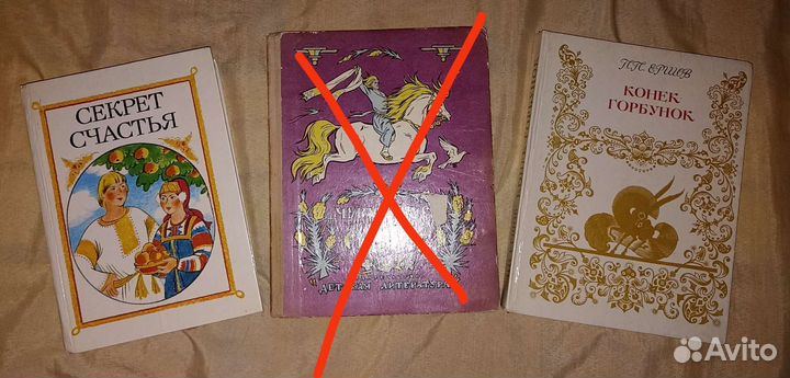 Детские книги СССР, листайте