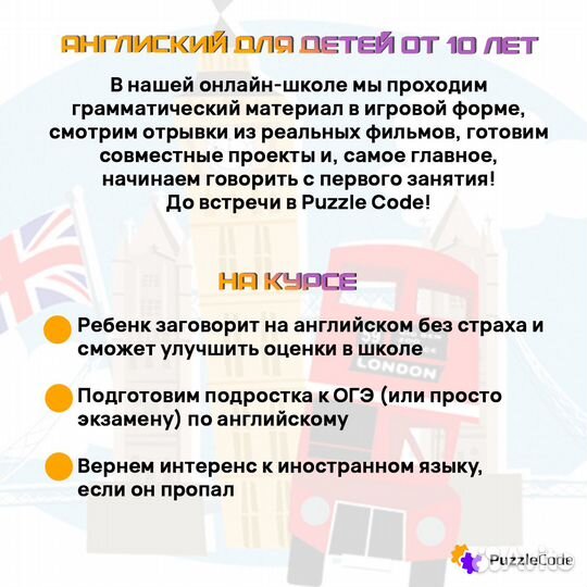Репетитор Информатика/Математика/Русский/English