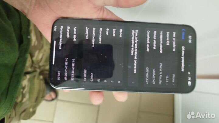 iPhone 14 Pro Max, 256 ГБ