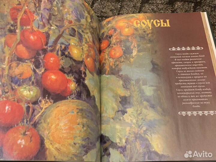 Рецепты и традиции (подарочное издание)