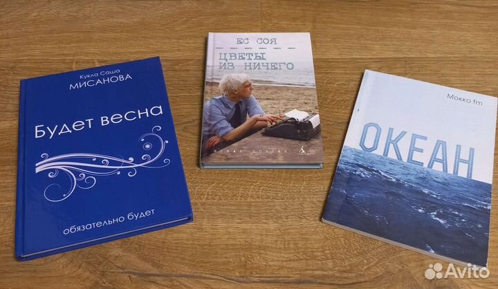 Ес Соя, Mokko fm (Елсаков), Кукла Саша (Мисанова)