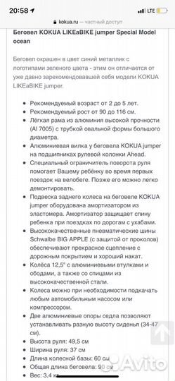 Беговел kokua с тормозом