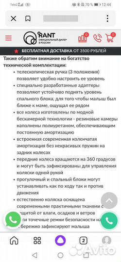 Коляска 2 в 1