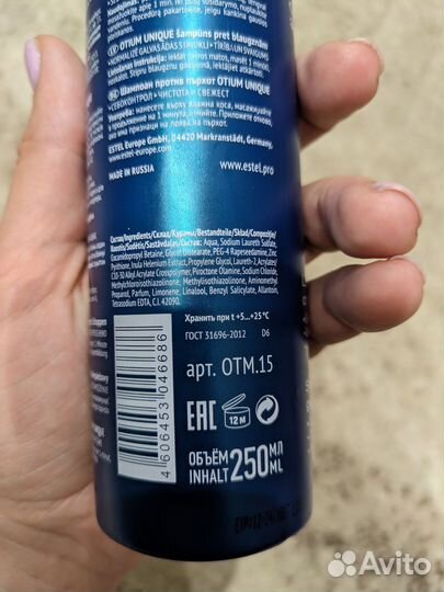 Estel шампунь