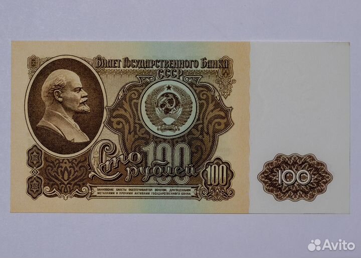 Боны пресс 200, 100, 50 (Россия, СССР)