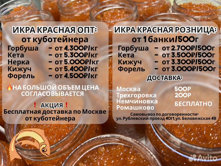 Икра красная Кета. Премиум качество. Доставка