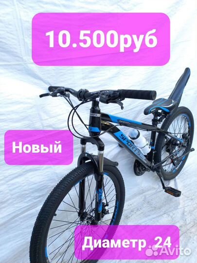 Новый подростковый 24-колёса 21-скорость