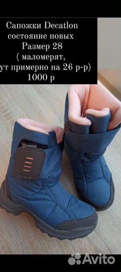 Сапожки для девочки