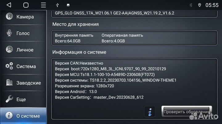 Мультимедиа Mitsubishi L200 Android 12 4+64Gb