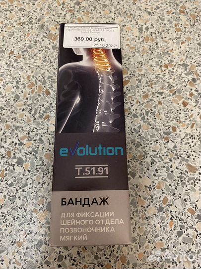 Воротник Шанца детский